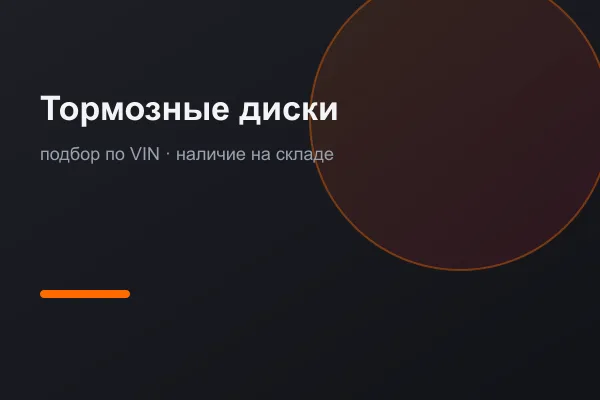 Диски