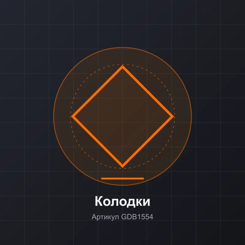 Колодки тормозные передние TRW GDB1554