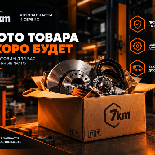 Очиститель